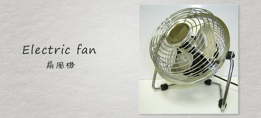 家電・日用雑貨・電撃殺虫器なら株式会社ニコー